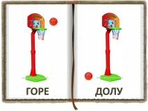 03-gore-dolu-logopedichni-karti