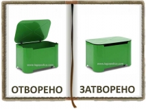 08-otvoreno-zatvoreno-logopedichni-karti