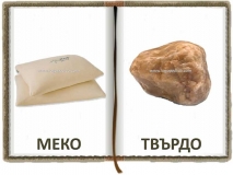 10-meko-tvardo-logopedichni-karti